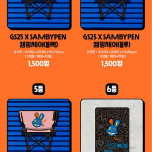 sambypen 캠핑체어