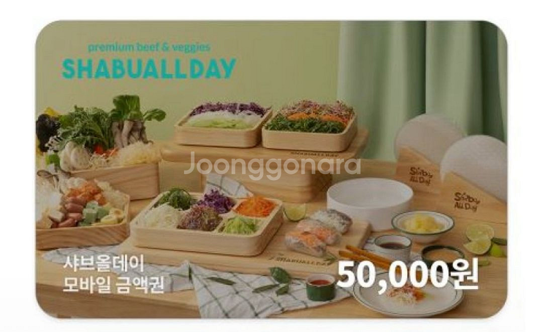샤브올데이 5만원권--0
