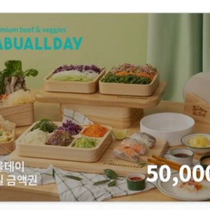 샤브올데이 5만원권