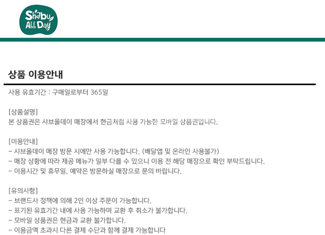 샤브올데이 5만원권--1