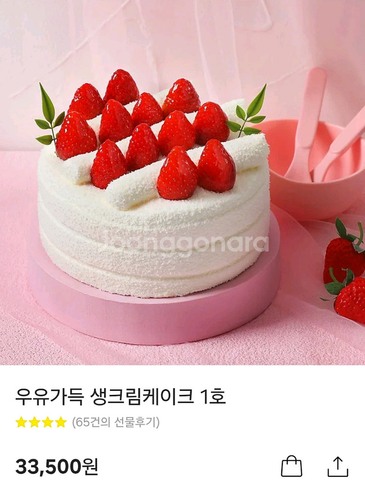 파리바게뜨 케이크--0