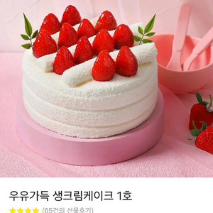 파리바게뜨 케이크