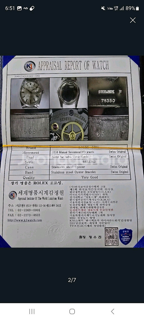 롤렉스 6694 수동--5