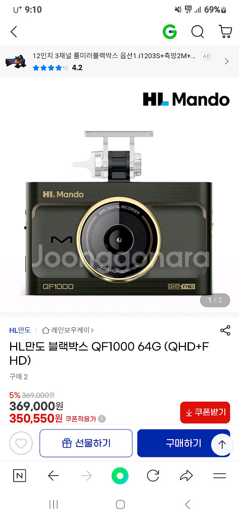 만도 블랙박스 20대 예약판매 128G 패키지--6