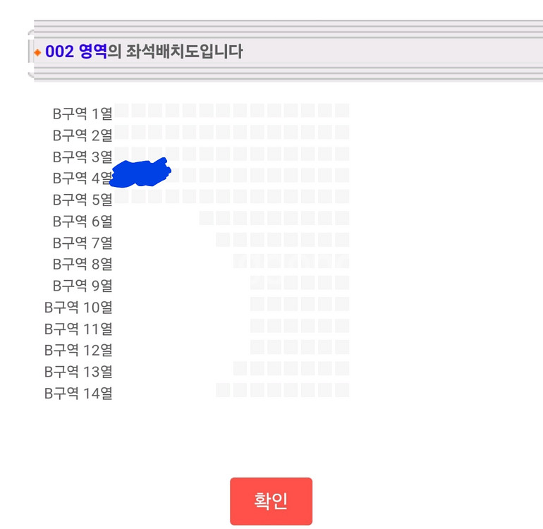 비비지 콘서트 플로어 4열 양도합니다--2