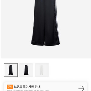 아디다스 여성 와이드팬츠 사이즈 32