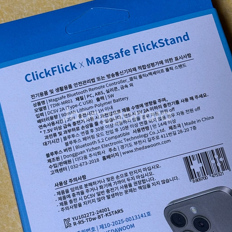 클릭플릭 블루투스 리모컨+맥세이프 플릭스탠드 세트--3
