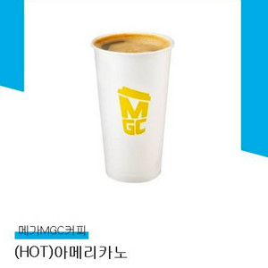 메가커피 핫 아메