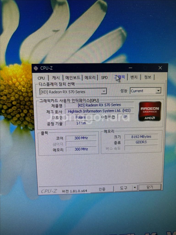 HIS RX570 8g 팝니다--3