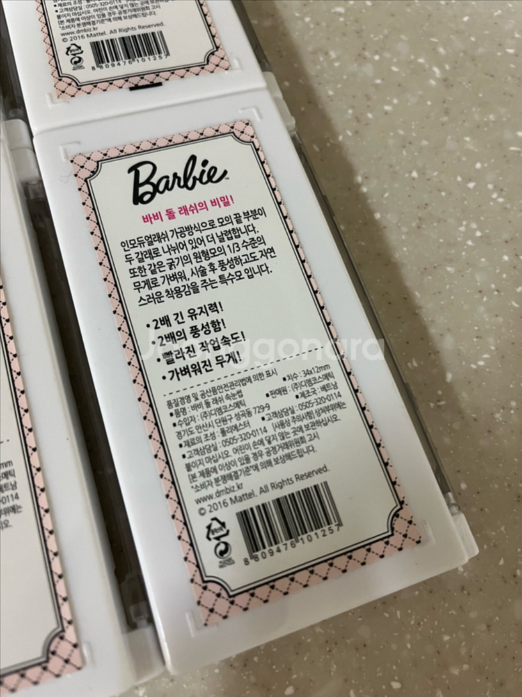 바비돌 래쉬 인조속눈썹 일괄--1
