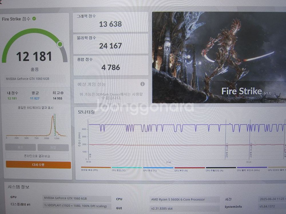 이엠텍 GTX1060 Super JETSTREAM 6G--4
