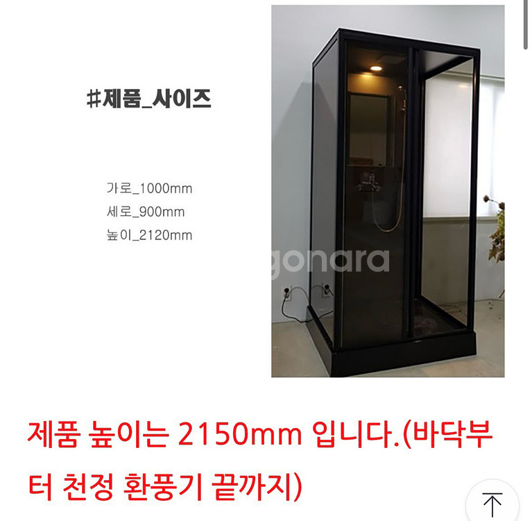 급처분 고급형 샤워부스 이동식 간이 샤워실--3