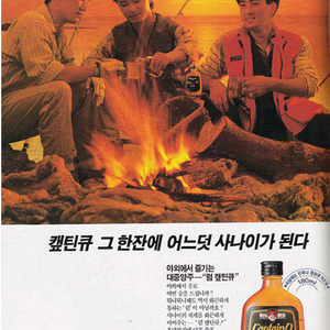 캪틴큐 삽니다, 캪틴큐 구하고싶습니다