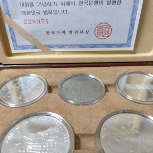 아시안게임 5종 기념주화 세트 153000원