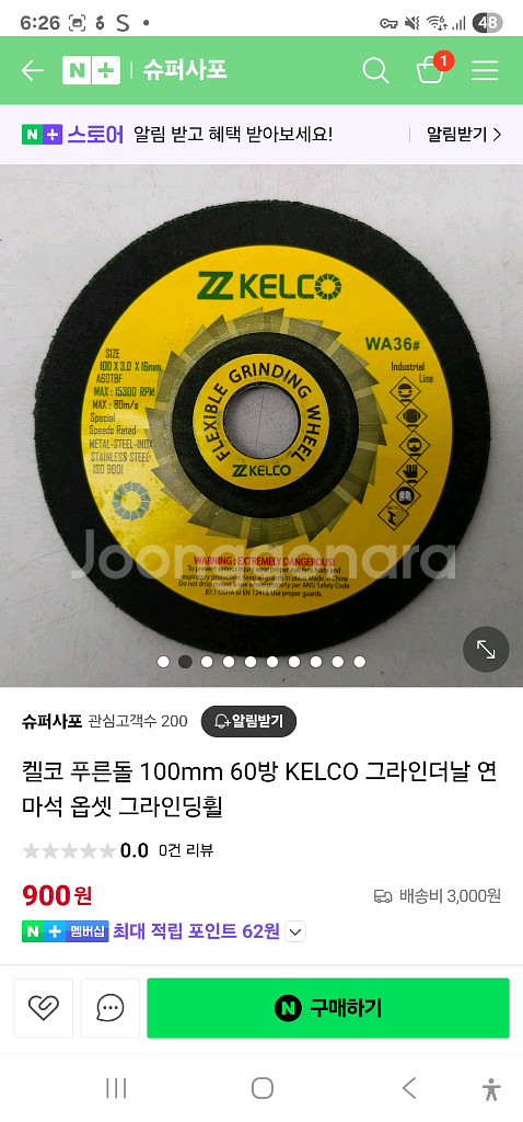 3M 769F 플랩 디스크 페파 40장 + 켈코 연마석--1