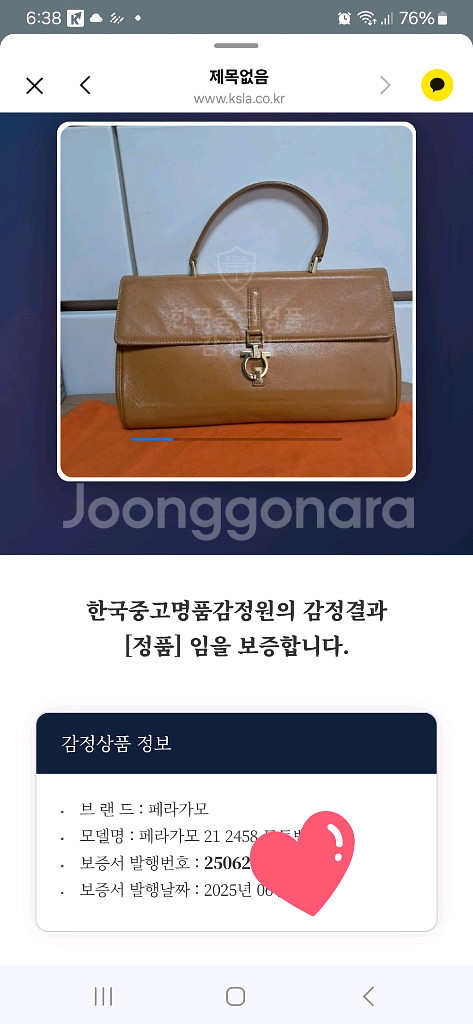 페라가모 토트백(정품 보증서 있음)--8
