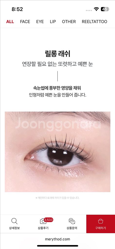 메리쏘드 릴롱 래쉬 블랙--3