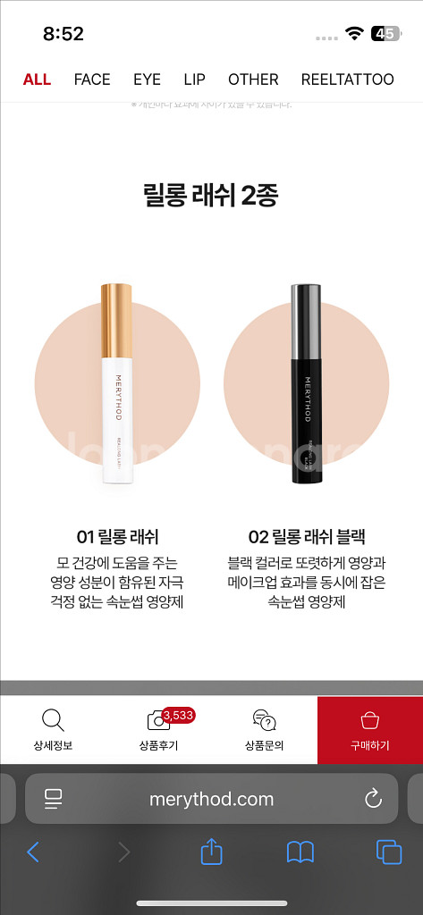 메리쏘드 릴롱 래쉬 블랙--4