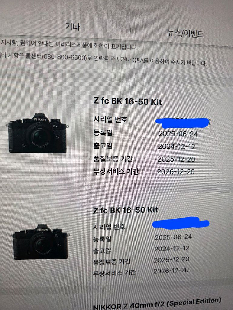 니콘 ZFC 블랙 번들킷--5