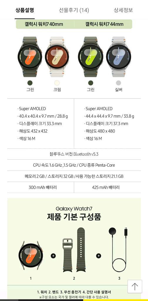갤럭시 워치 7 44mm--0