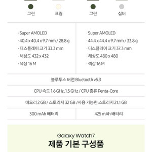 갤럭시 워치 7 44mm