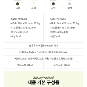 갤럭시 워치 7 44mm