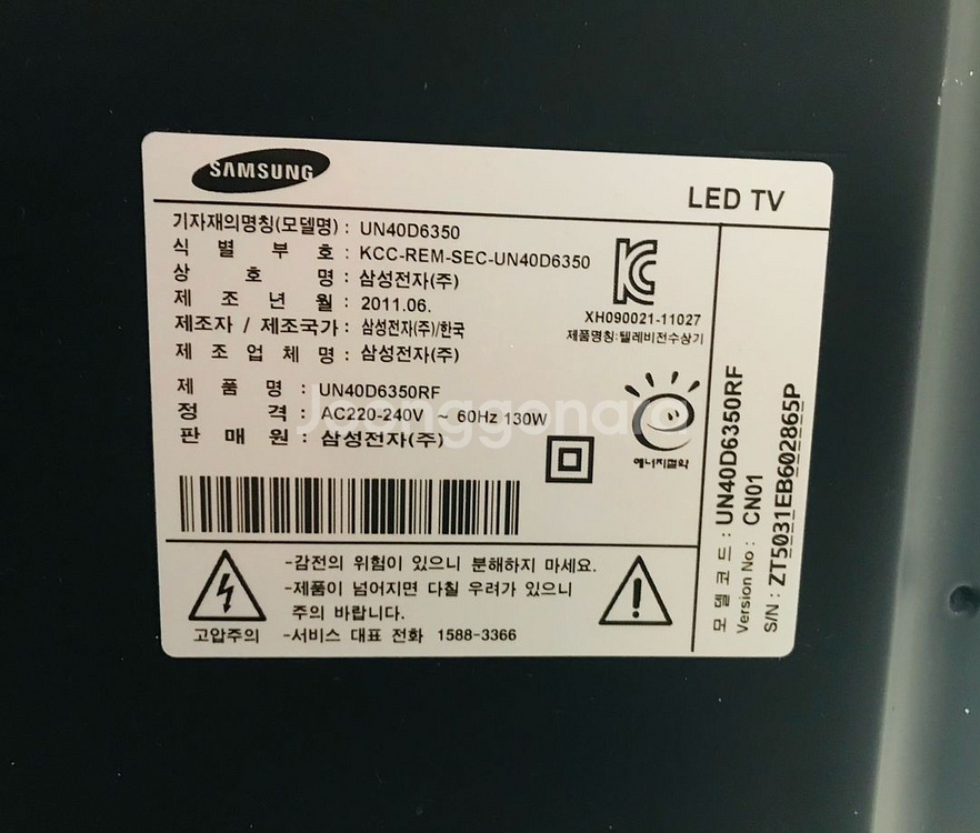 삼성 40인치 LED TV (스탠드 포함)--1