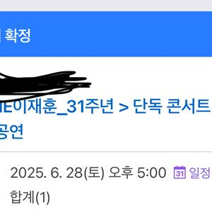 이재훈 콘서트(6.28 17:00 vip) 양도
