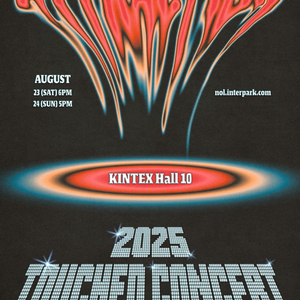 터치드 콘서트 8월24일 일요일 B구역 5열 1석