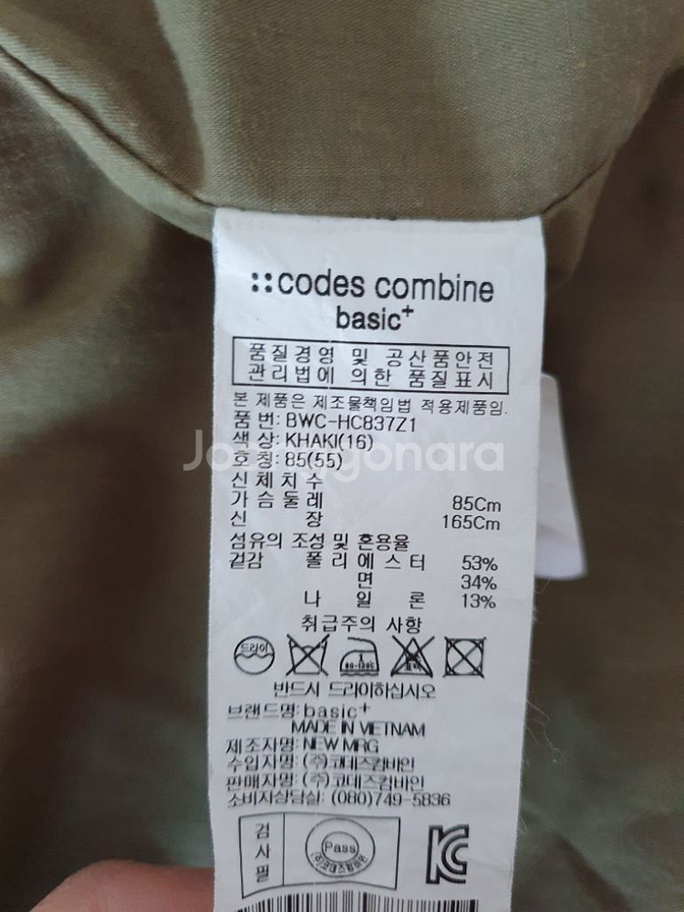 (상태좋음)코데즈컴바인 야상 55~77--6
