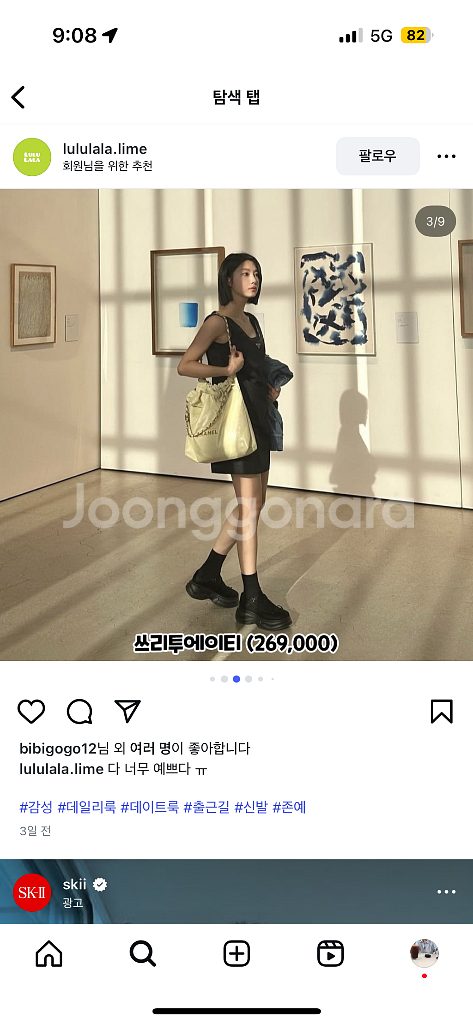 쓰리투에이티 메리제인 플랫폼--5