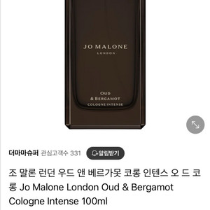 조말론 우드 앤 베르가뭇 100ml 정품 새제품