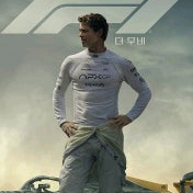 즉시예매) 롯데시네마 영화 f1더무비 등