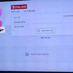 닌텐도 패밀리 모집합니다. 1명자리남음