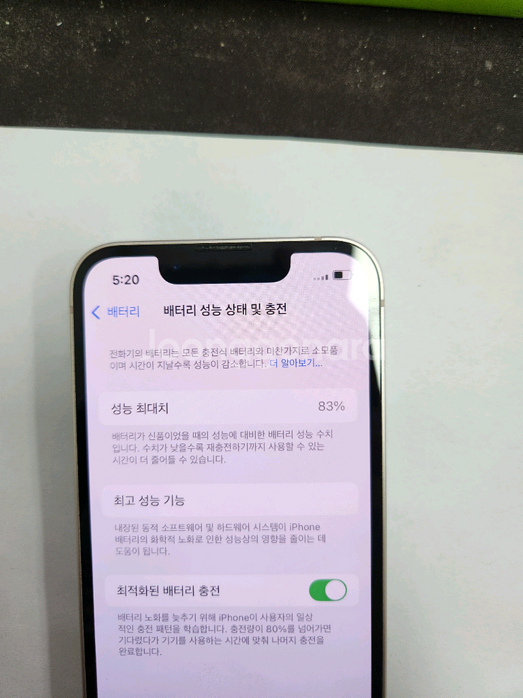 아이폰13미니 256기가 S급--6