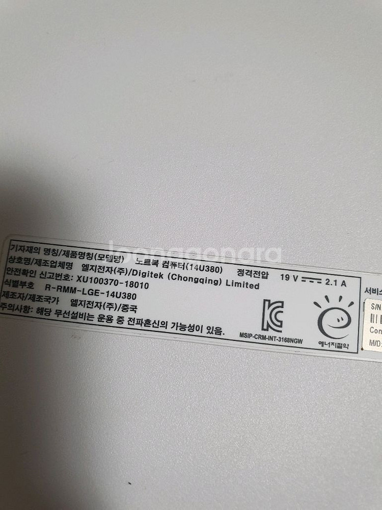 LG 울트라 14U380 노트북 팔아요--7