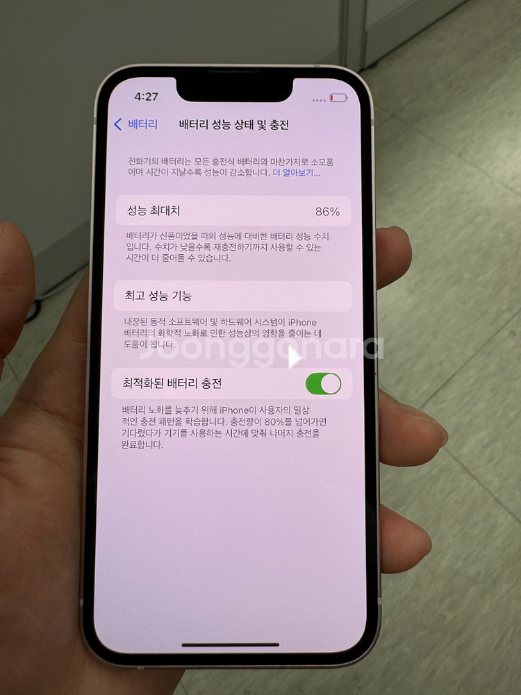 아이폰13미니--6