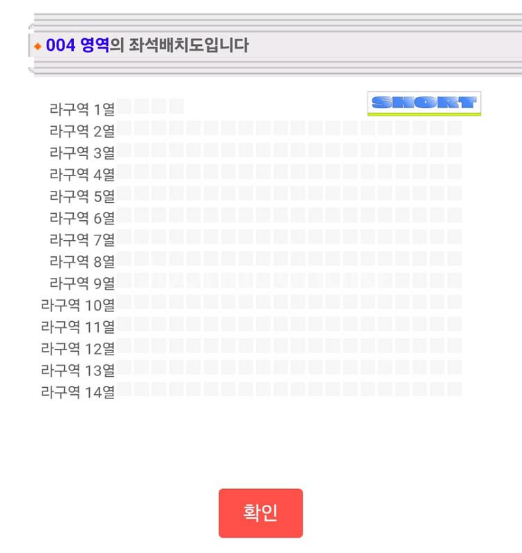영탁 콘서트 8/8(금) 라구역 1열 단석--0