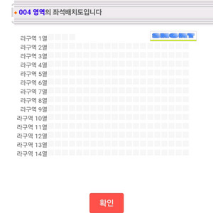 영탁 콘서트 8/8(금) 라구역 1열 단석