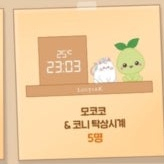 로스트아크 2023 모코코피규어 탁상시계
