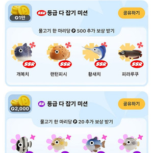 틱톡 낚시 물고기 랜턴피시 황새치