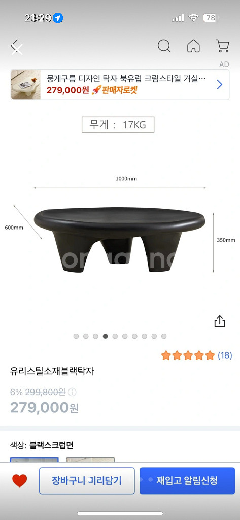 유리스틸 블랙 거실테이블--1