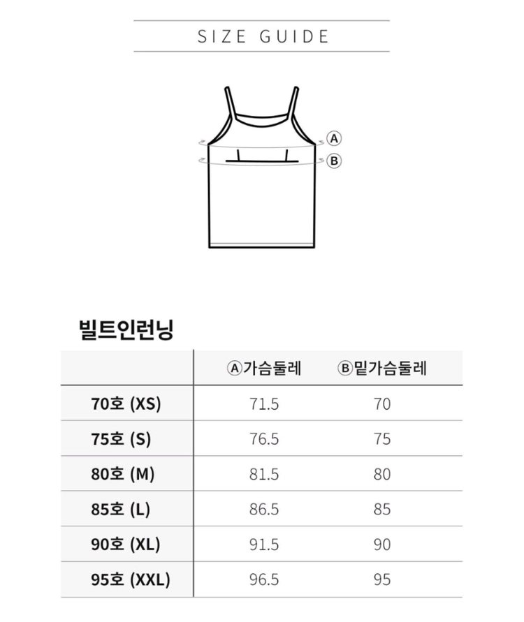 첨이첨이 주니어빌트인브라런닝 85호 총2장 새상품 택포 이미지