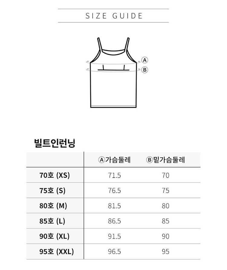첨이첨이 주니어빌트인브라런닝 85호 총2장 새상품 택포--2
