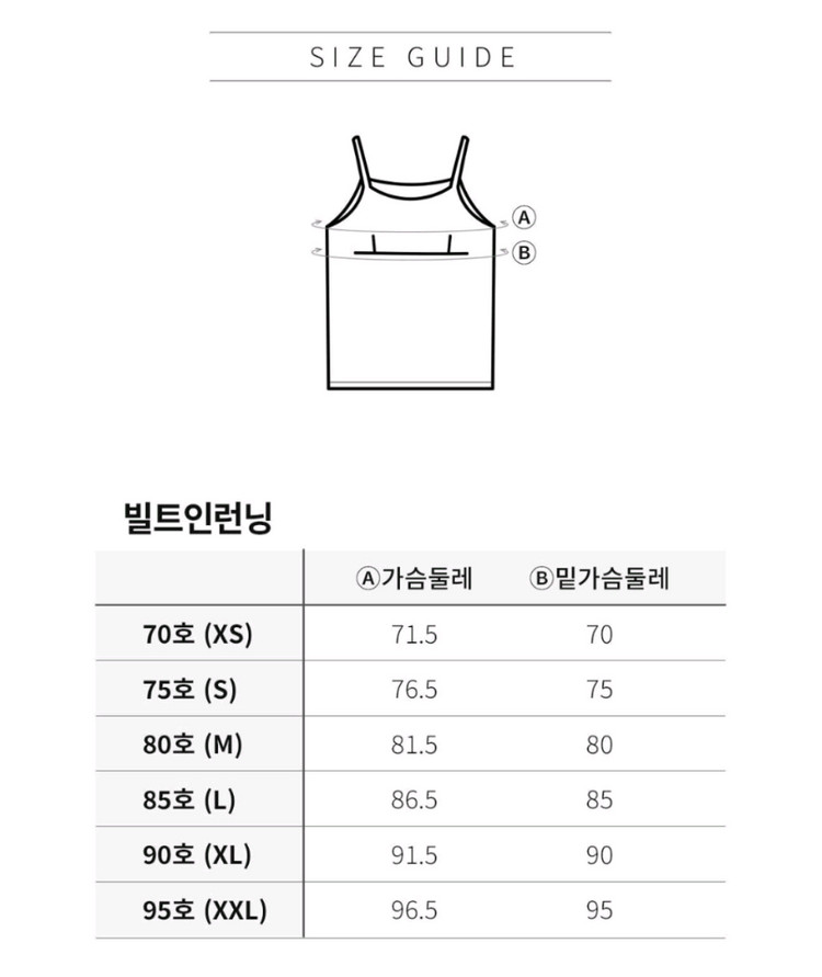 첨이첨이 주니어빌트인브라런닝 85호 총2장 새상품 택포--2