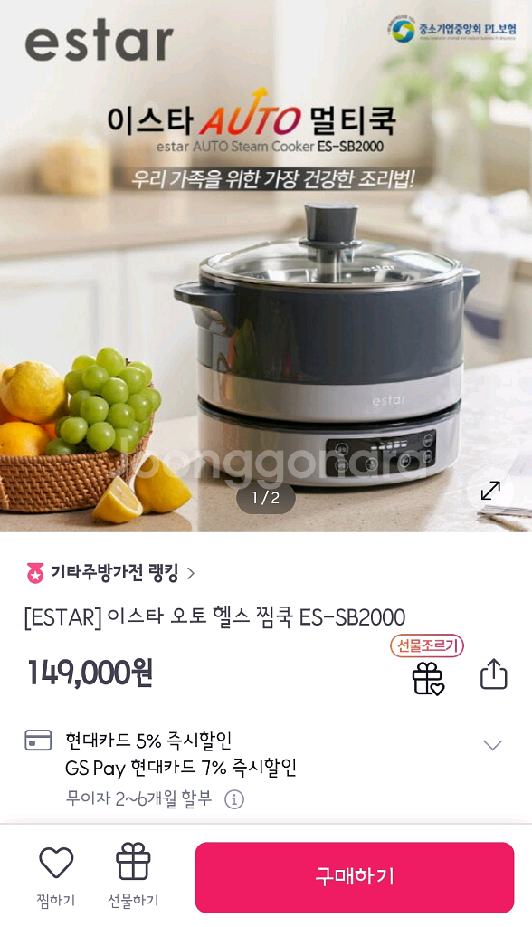 이스타 오토 헬스 찜쿡 ES-SB2000--7