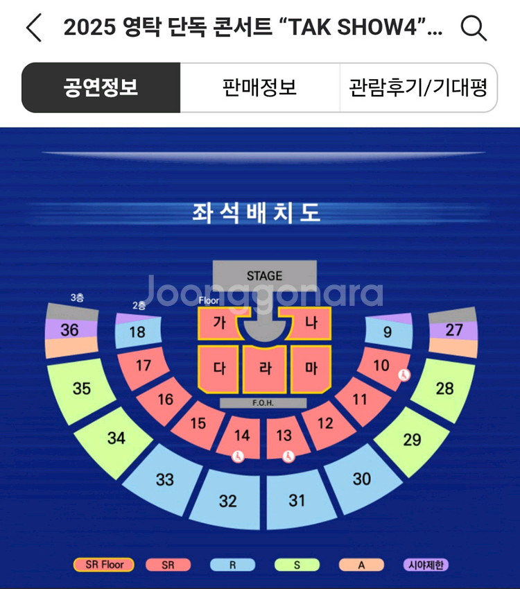영탁 콘서트 8/8(금) 라구역 1열 단석--1