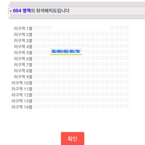 영탁 콘서트 8/9(토) 라구역 5열 단석
