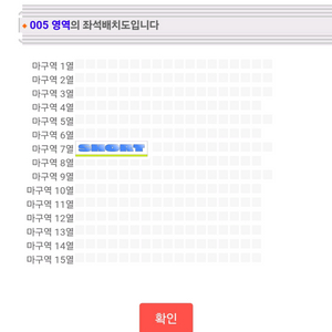 영탁 콘서트 8/10(일) 마구역 7열 단석
