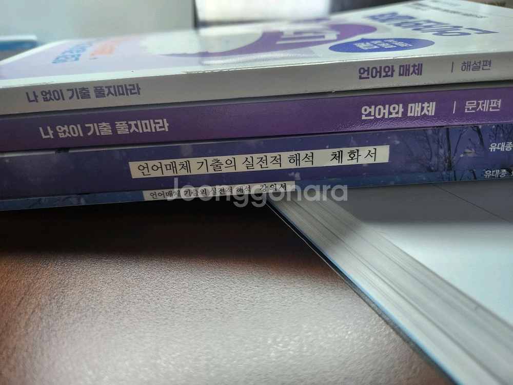 언매책--0